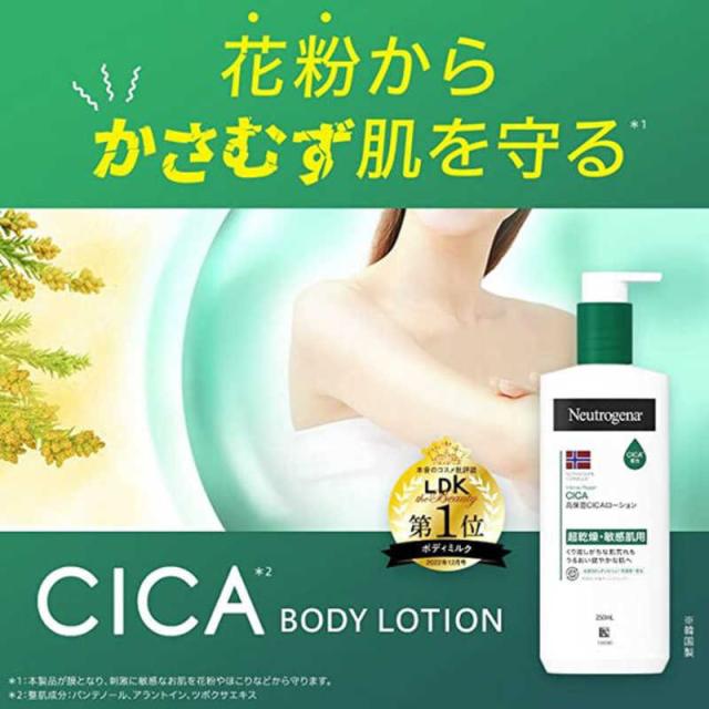 KENVUE ニュートロジーナ ノルウェーフォーミュラ インテンスリペア