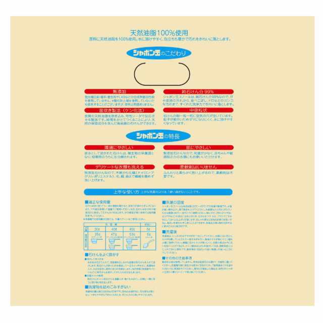 シャボン玉販売 粉石けんスノール10kg の通販はau PAY マーケット