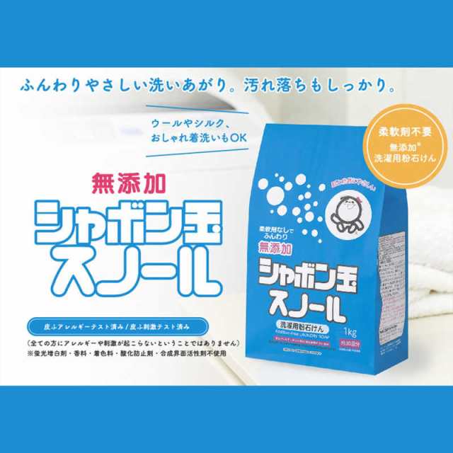 シャボン玉販売 粉石けんスノール10kg の通販はau PAY マーケット