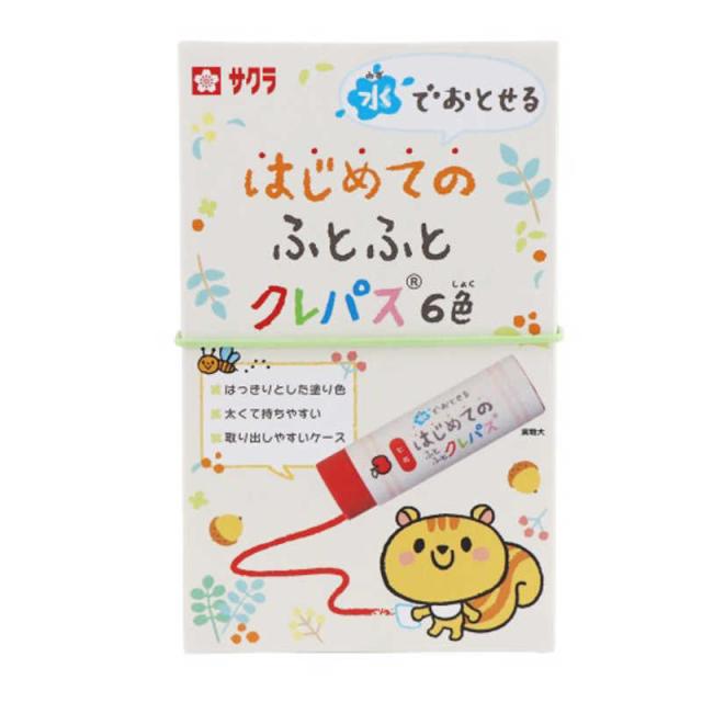 サクラクレパス　水でおとせる はじめてのふとふとクレパス 6色　WPL6