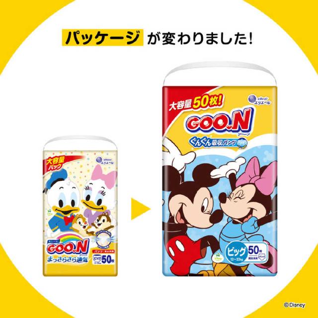 大王製紙 GOON(グーン)パンツ まっさらさら通気 BIGサイズ 50枚 男女 