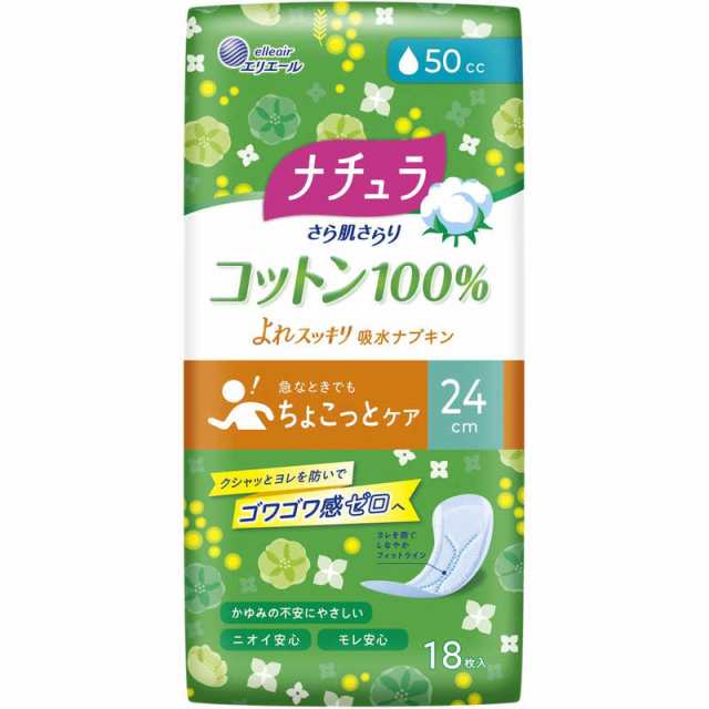 大王製紙 ナチュラ さら肌さらり コットン100％よれスッキリ吸水 ...