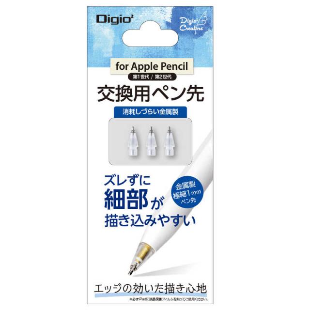 ナカバヤシ　Apple Pencil(第1/2世代)対応 交換用ペン先　TPENPS03