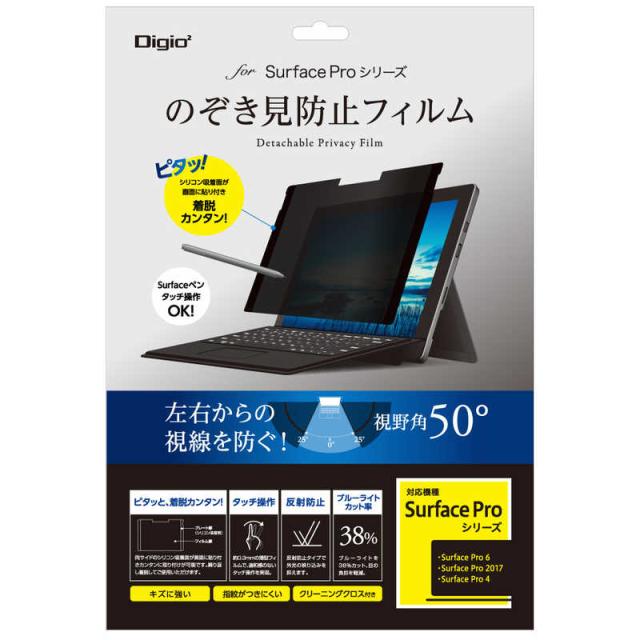 ナカバヤシ　のぞき見防止フィルム SurfacePro用 サーフェス プロ　TBFSFP18FLGPV
