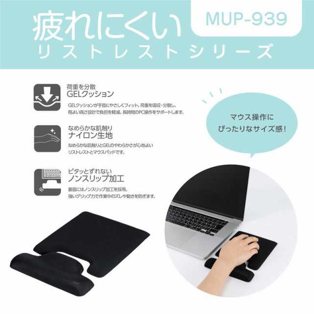 ナカバヤシ MUP939-BK(ブラック) リストレスト マウスパッド ペア