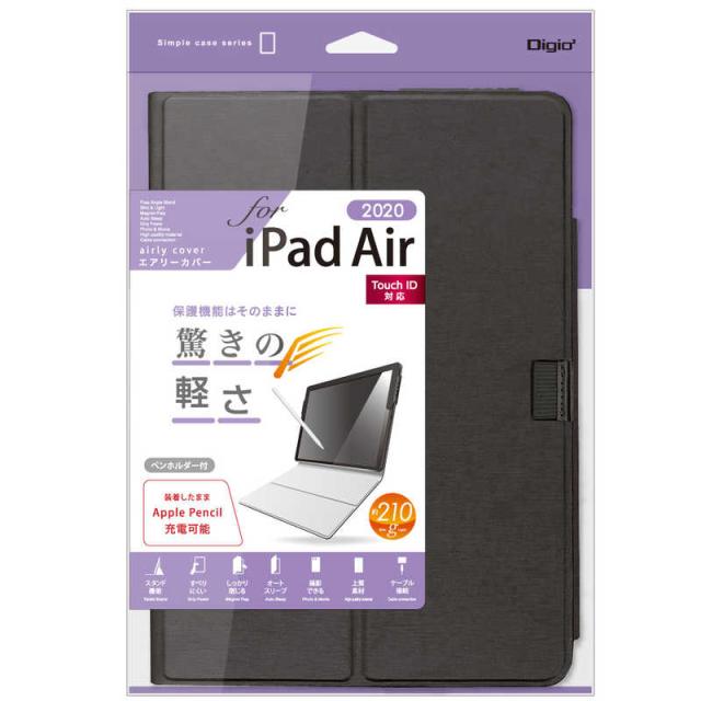 ナカバヤシ　エアリーカバー iPadAir(2020)用　TBC-IPA2006BK