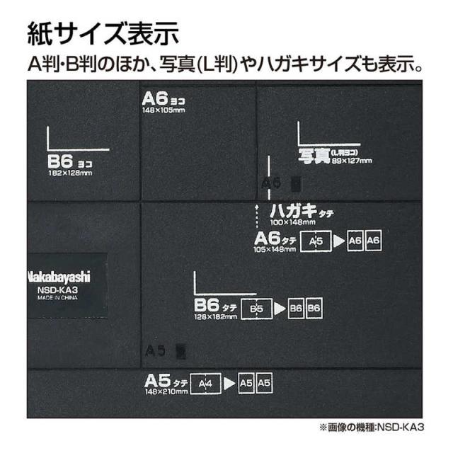 ナカバヤシ　ペ-パ-カッタ-A4 ブラック　NSD-KA4BK_3