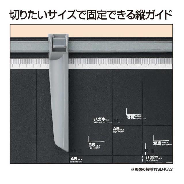 ナカバヤシ　ペ-パ-カッタ-A4 ブラック　NSD-KA4BK_5