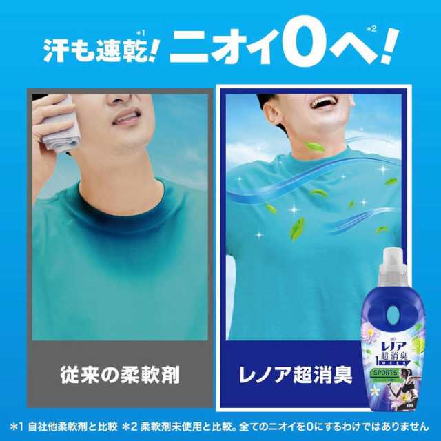 P＆G Lenor(レノア)超消臭1week スポーツデオX フレッシュシトラスブルーの香り 本体 530ml の通販はau PAY マーケット  コジマ au PAY マーケット店 au PAY マーケット－通販サイト