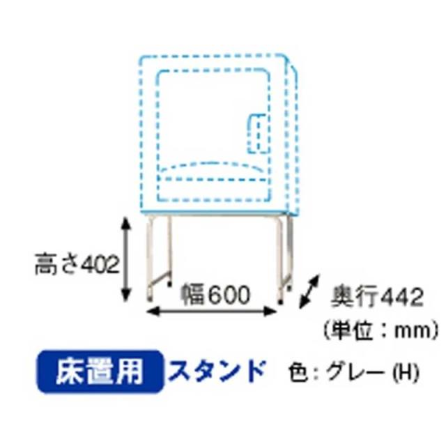 日立　HITACHI　乾燥機スタンド｢床置用スタンド｣(床置き方式)　DES‐Y11‐H (グレｰ)_1
