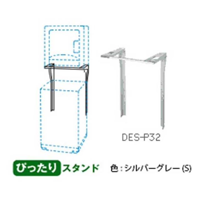 日立　HITACHI　乾燥機スタンド｢ぴったりスタンド｣(直付け方式)　DES‐P32‐S (シルバｰグレｰ)_1