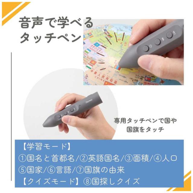 レイメイ　しゃべる国旗付き地球儀 スタンダード (20cm)　OYV46_2