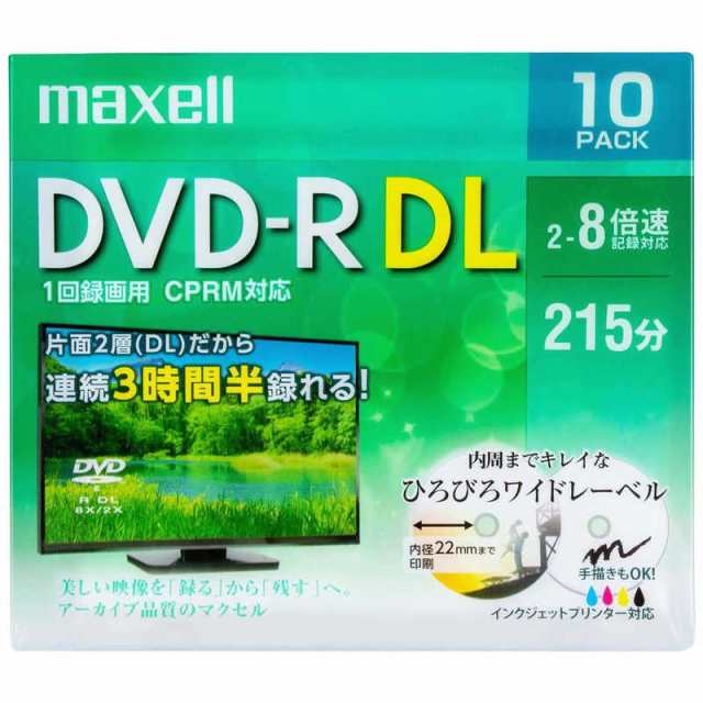 マクセル 録画用DVD-R DL 片面2層式ホワイトディスク 2~8倍速10枚