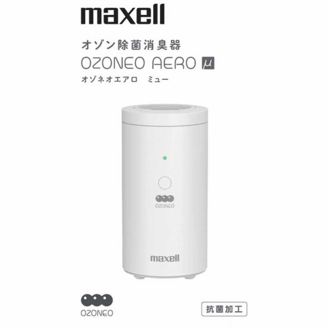 マクセル オゾン除菌消臭器（小空間） オゾネオエアロ ミュー（OZONEO AEROμ） MXAP-AER205WH 空気