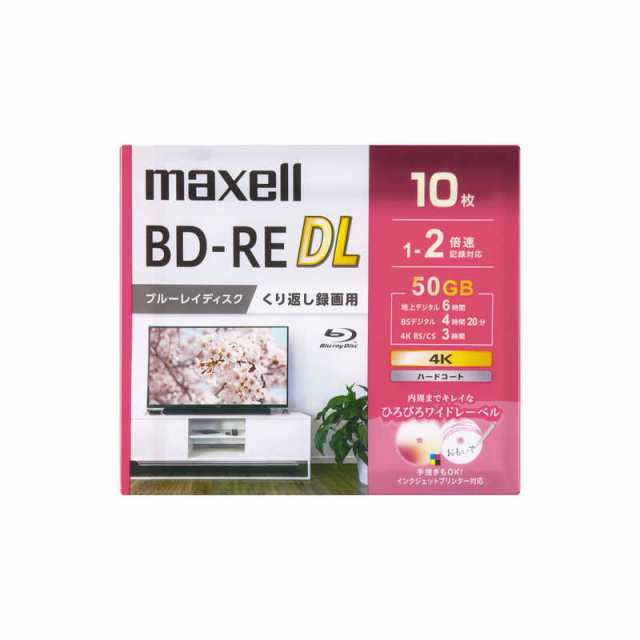 マクセル 録画用BD-RE DL［10枚 /50GB /インクジェットプリンター対応