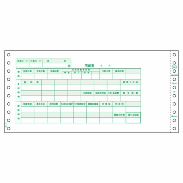 ヒサゴ 支給明細書3P GB965