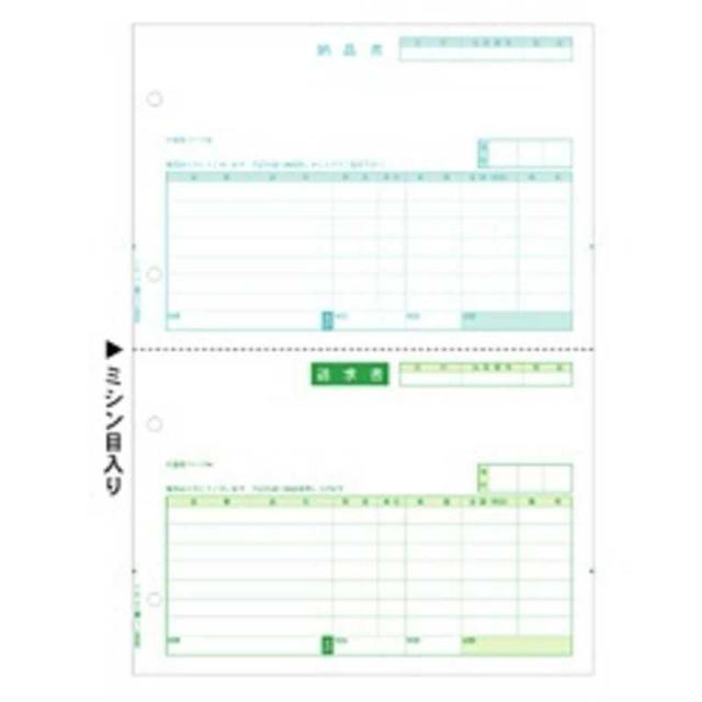 ヒサゴ　納品書　GB1106(納品書/A4タテ/2面)