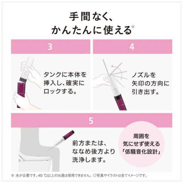パナソニック　Panasonic　携帯用おしり洗浄器｢ハンディ･トワレ｣　DL-P300-A_3