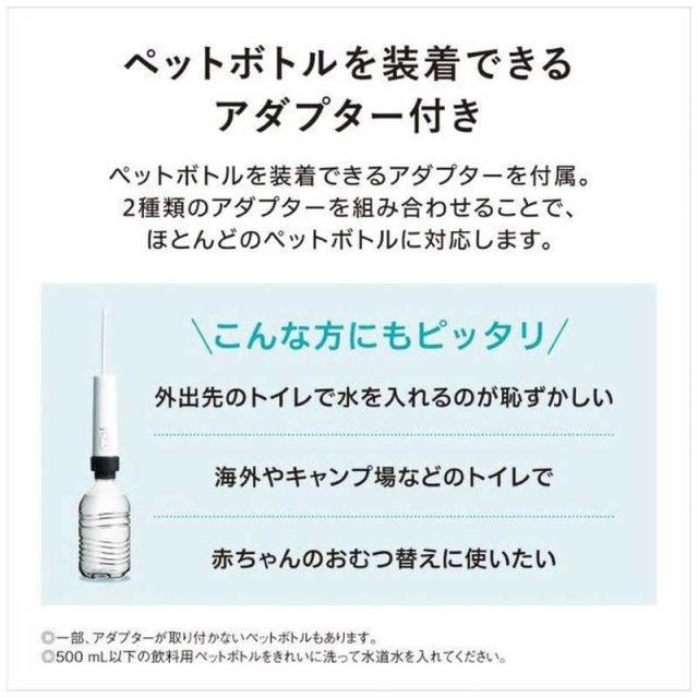 パナソニック　Panasonic　携帯用おしり洗浄器｢ハンディ･トワレ｣　DL-P300-A_6