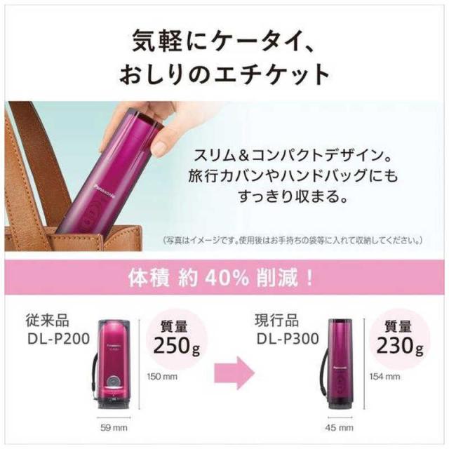 パナソニック　Panasonic　携帯用おしり洗浄器｢ハンディ･トワレ｣　DL-P300-A_9
