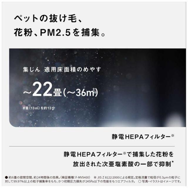 パナソニック　Panasonic　クーポン利用で 引き | 期間限定 4/24〜5/10 | 次亜塩素酸 空間除菌脱臭機 ジアイーノ 空気清浄:22畳 加湿(最大):6畳 ホワイト　F-MV5000C-W_7