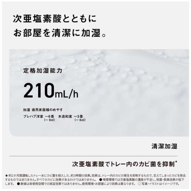 パナソニック　Panasonic　クーポン利用で 引き | 期間限定 4/24〜5/10 | 次亜塩素酸 空間除菌脱臭機 ジアイーノ 空気清浄:22畳 加湿(最大):6畳 ホワイト　F-MV5000C-W_8
