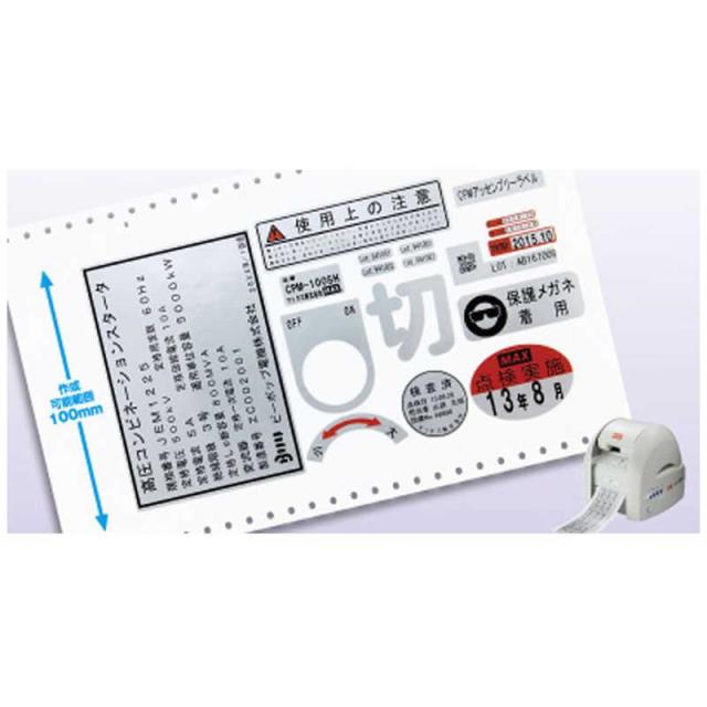 マックス　ビーポップ マックス(株) CPM-100SH4　CPM100SH4_6