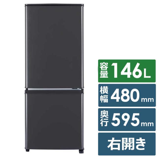 三菱電機 冷蔵庫 マットチャコール [2ドア /右開きタイプ /146L]