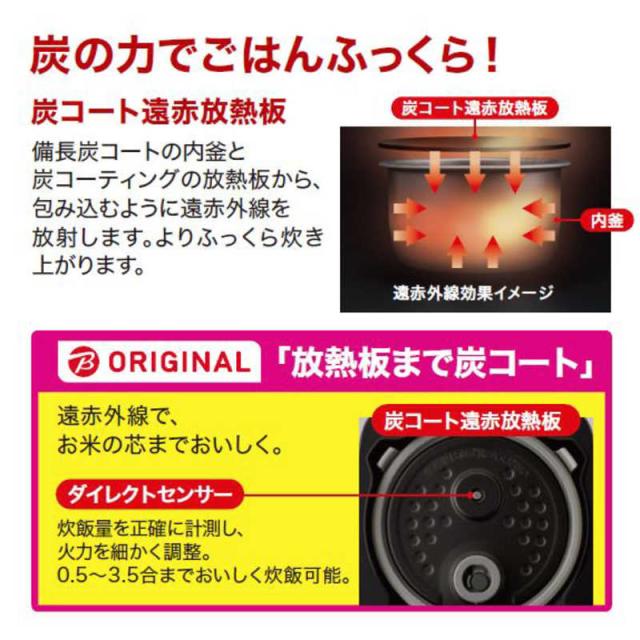 三菱　MITSUBISHI　炊飯器 3.5合 備長炭 炭炊釜 IH 白磁 はくじ 炊飯ジャー　NJ-SV06R-W_2