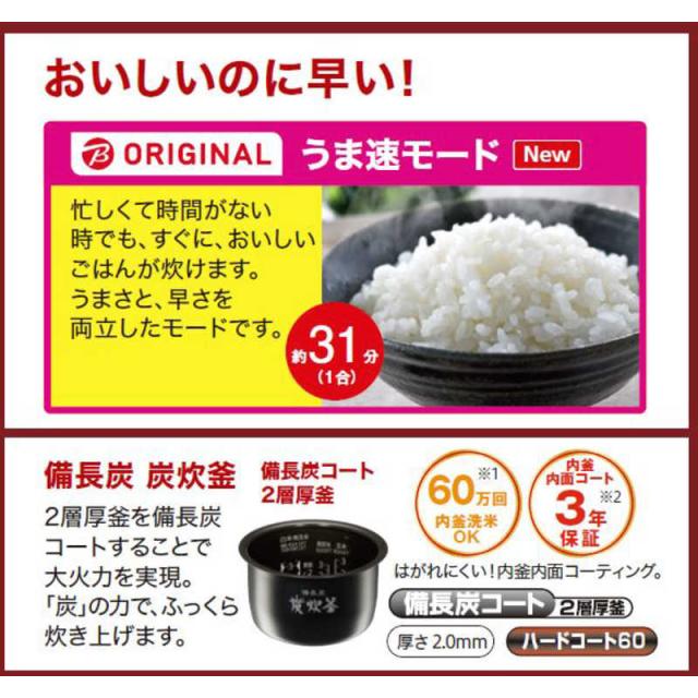 三菱　MITSUBISHI　炊飯器 3.5合 備長炭 炭炊釜 IH 白磁 はくじ 炊飯ジャー　NJ-SV06R-W_3