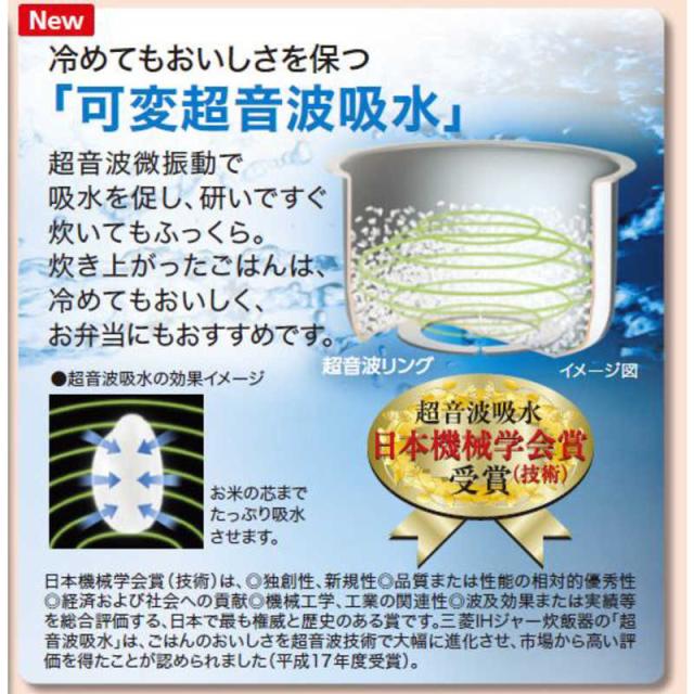 三菱　MITSUBISHI　炊飯器 3.5合 備長炭 炭炊釜 IH 白磁 はくじ 炊飯ジャー　NJ-SV06R-W_5