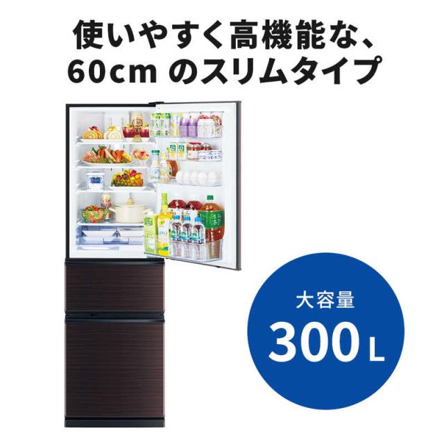 西岡店 3ドア冷蔵庫 300L 2021年製 三菱 MR-CX30BKG-BR CXシリーズ