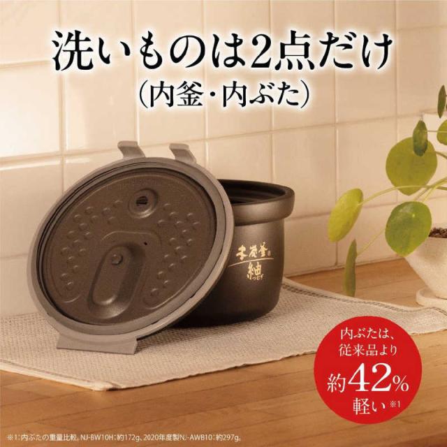 三菱 MITSUBISHI 炊飯器 5.5合 本炭釜 紬 IHジャー 白真珠 NJ-BW10H-W