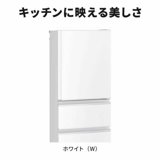 三菱 MITSUBISHI 冷蔵庫 3ドア 330L 右開き Cシリーズ 幅60cm 三菱 MITSUBISHI 冷蔵庫 3ドア 330L 右開き Cシリーズ 幅60cm
