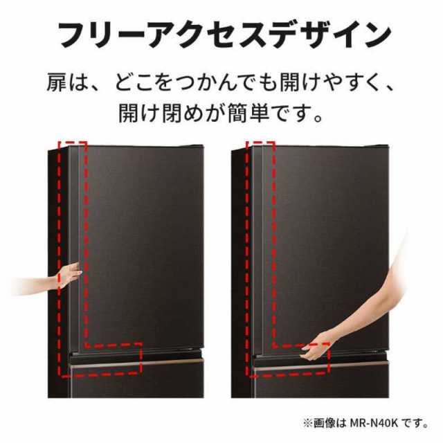 三菱 MITSUBISHI 冷蔵庫 3ドア 405L 右開き BKシリーズ ダーク