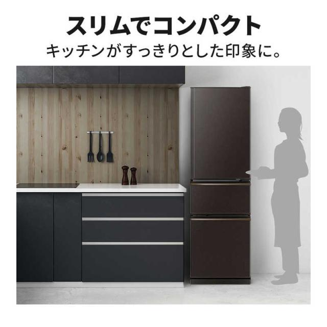 三菱 MITSUBISHI 冷蔵庫 3ドア 300L 右開き BKシリーズ 幅54cm