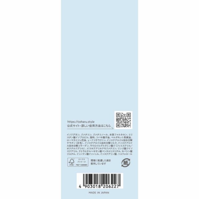 柳屋本店 COHARUトリートメントオイルリペア＆モイスト60ml の通販はau