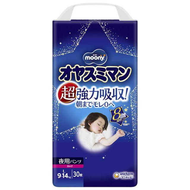 ユニチャーム　オヤスミマン 女の子用　