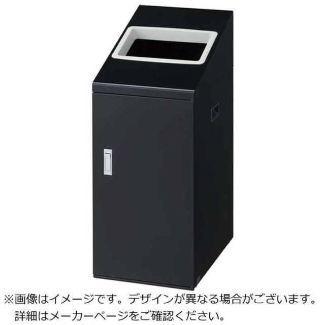 山崎産業　リサイクルボックス NTI-90 BK-2　YW508LID