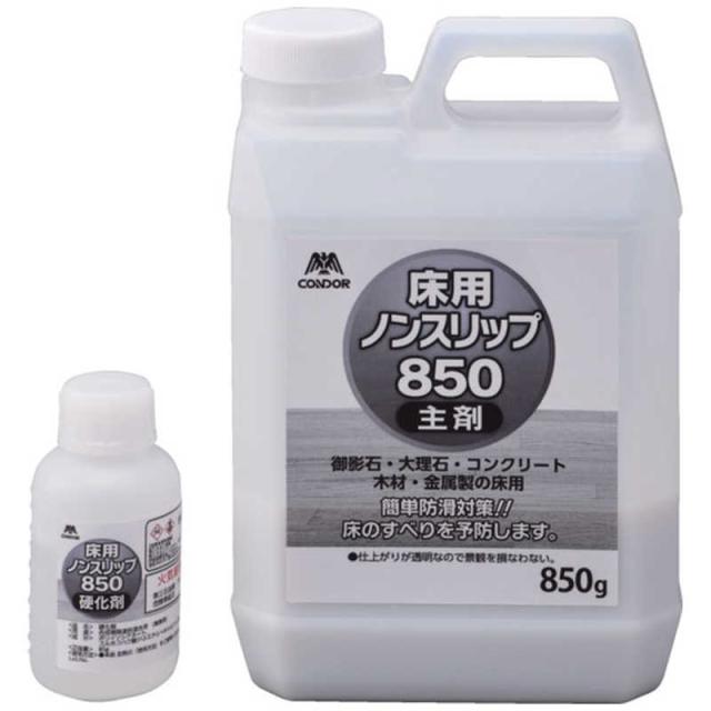 山崎産業　コンドル 床用ノンスリップ850　CH904850XMB