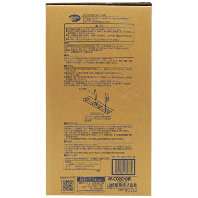 山崎産業　コンドル ダスターモップ用クロス プロテック マイクロクロスファインネオ45　MO964045XMB_7