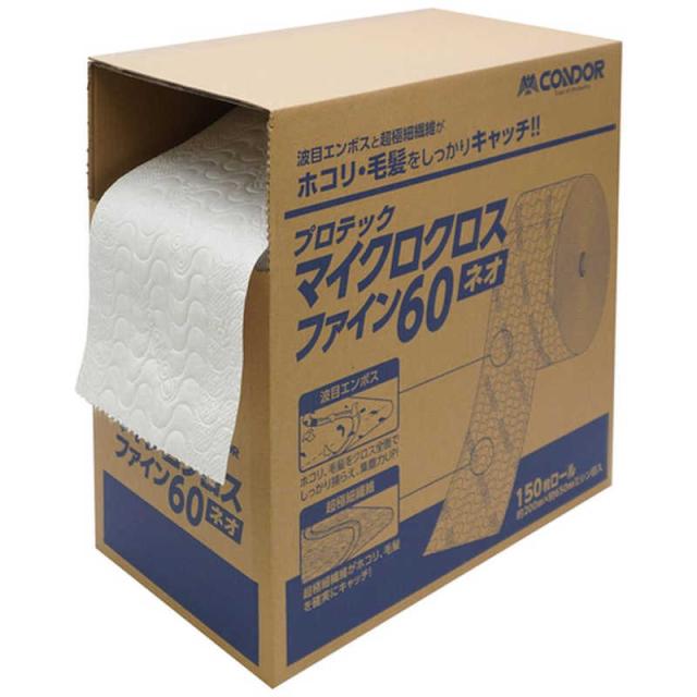 山崎産業　コンドル ダスターモップ用クロス プロテック マイクロクロスファインネオ60　MO964060XMB