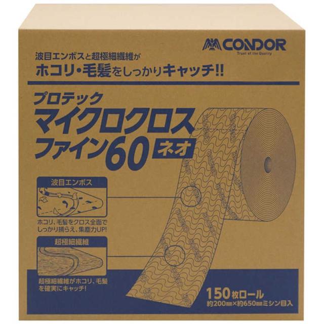 山崎産業　コンドル ダスターモップ用クロス プロテック マイクロクロスファインネオ60　MO964060XMB_5