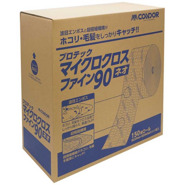 山崎産業　コンドル ダスターモップ用クロス プロテック マイクロクロスファインネオ90　MO964090XMB_4