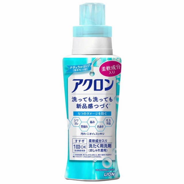 LION アクロン ナチュラルソープの香り 本体(450ml)[衣類洗剤]