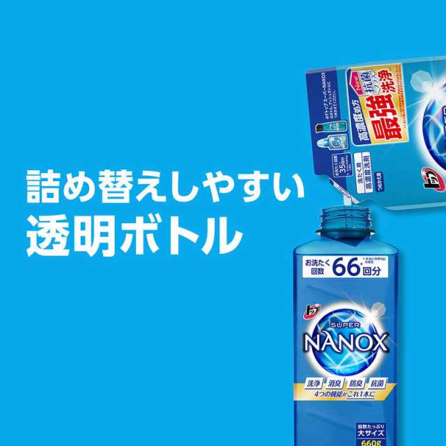 LION トップ スーパーNANOX(ナノックス) 本体 大サイズ 660g の通販はau PAY マーケット - コジマ au PAY マーケット店