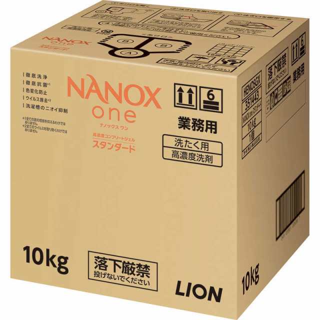 LION 業務用 NANOX one(ナノックス ワン) スタンダード 10kg