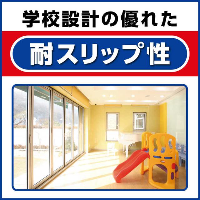 リンレイ　スクールタフ 4L　_2