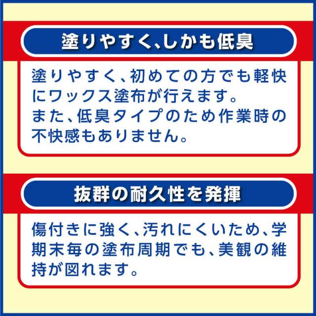 リンレイ　スクールタフ 4L　_3