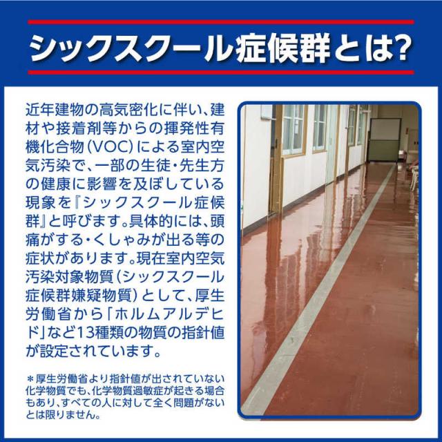 リンレイ　スクールタフ 4L　_4